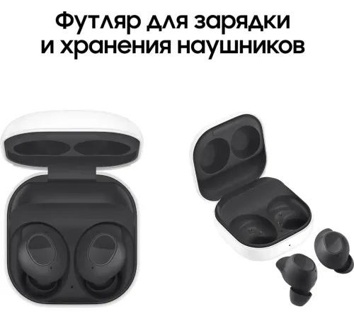 Наушники Samsung Galaxy Buds FE SM-R400, Bluetooth, внутриканальные, графитовый — купить в Москве