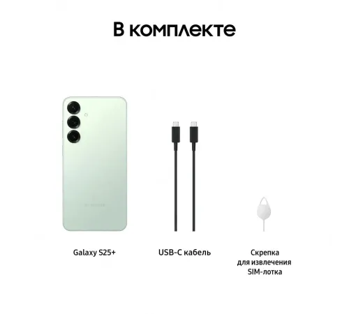 Смартфон Samsung Galaxy S25 Plus, 12/256 GB, Dual: nano SIM + eSIM, мятный — купить в Москве