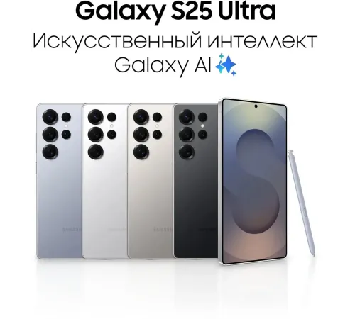 Смартфон Samsung Galaxy S25 Ultra 12/1 Тб, Dual: nano SIM + eSIM, черный — купить в Москве