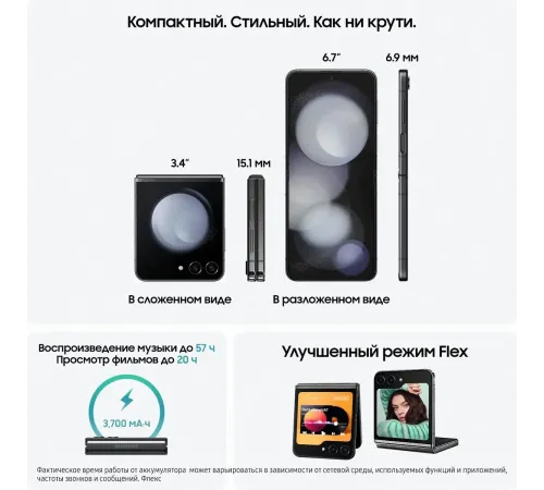 Смартфон Samsung Galaxy Z Flip 5, 8/512 GB, Graphite — купить в Москве