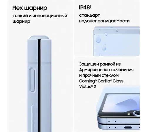 Смартфон Z Flip6 12/256 Blue — купить в Москве