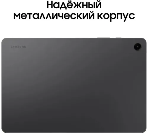Планшет Samsung Galaxy Tab A9 Plus 8/128 GB, LTE, графит — купить в Москве