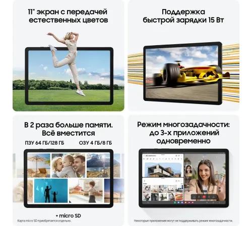 Планшет Samsung Galaxy Tab A9 Plus 8/128 GB, LTE, серебристый — купить в Москве
