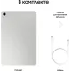Планшет Samsung Galaxy Tab A9 Plus 8/128 GB, LTE, серебристый — купить в Москве