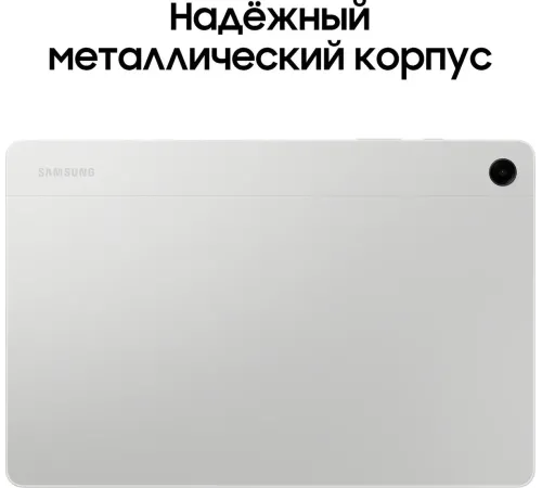 Планшет Samsung Galaxy Tab A9 Plus 8/128 GB, LTE, серебристый — купить в Москве