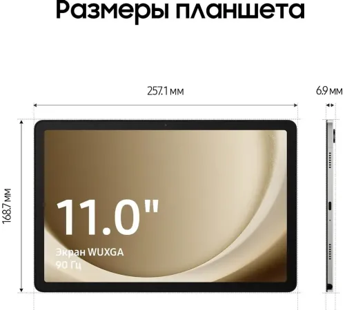 Планшет Samsung Galaxy Tab A9 Plus 8/128 GB, LTE, серебристый — купить в Москве