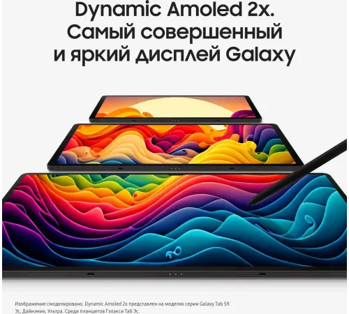 Планшет Samsung Galaxy Tab S9, 8/128 GB, Wi-Fi, графитовый — купить в Москве