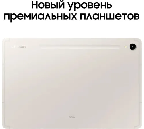 Планшет Samsung Galaxy Tab S9, 12/256 GB, LTE, бежевый  — купить в Москве
