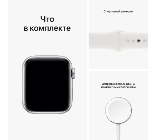 Смарт-часы Apple Watch SE 2022 (M/L), 44 мм, GPS, White, белый — купить в Москве