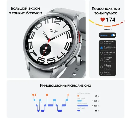 Смарт-часы Samsung Galaxy Watch 6 Classic 47 mm, серебряный — купить в Москве