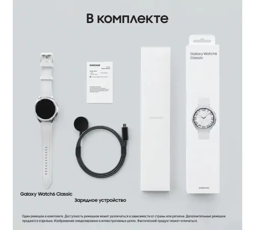 Смарт-часы Samsung Galaxy Watch 6 Classic 47 mm, серебряный — купить в Москве